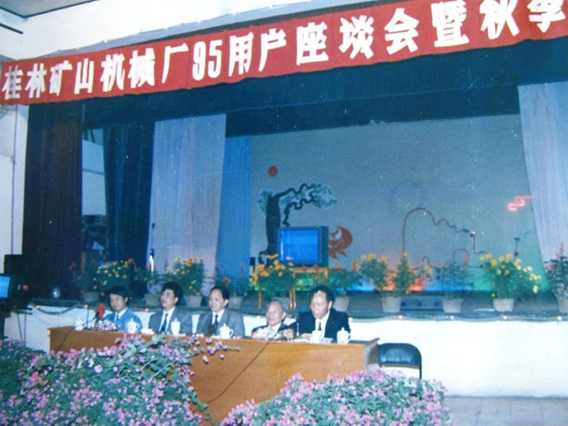 1995ֵVɽC(j)еS95Ñ(h)Մ(hu)＾ӆ؛(hu)