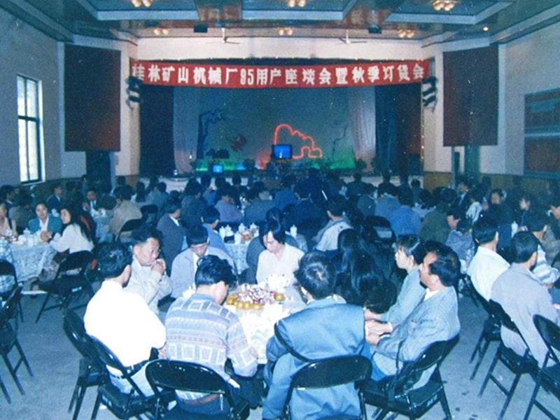 1995ֵVɽC(j)еS95Ñ(h)Մ(hu)＾ӆ؛(hu)